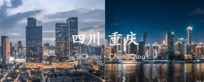 重庆市是哪个省(中央为何要将重庆与四川“分家”？)